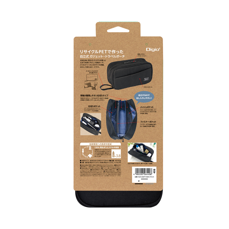 ナカバヤシ ガジェットポーチM/リサイクル/BK SZC-GDP15BK (tm)