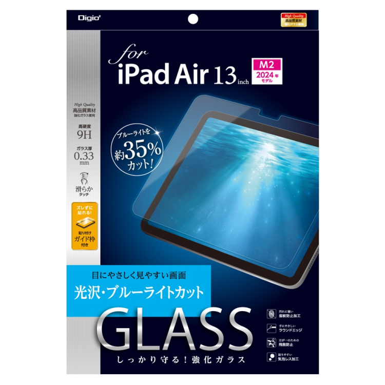 ナカバヤシ iPadAir13ガラス/光沢BLC TBF-IPA242GKBC (tm)