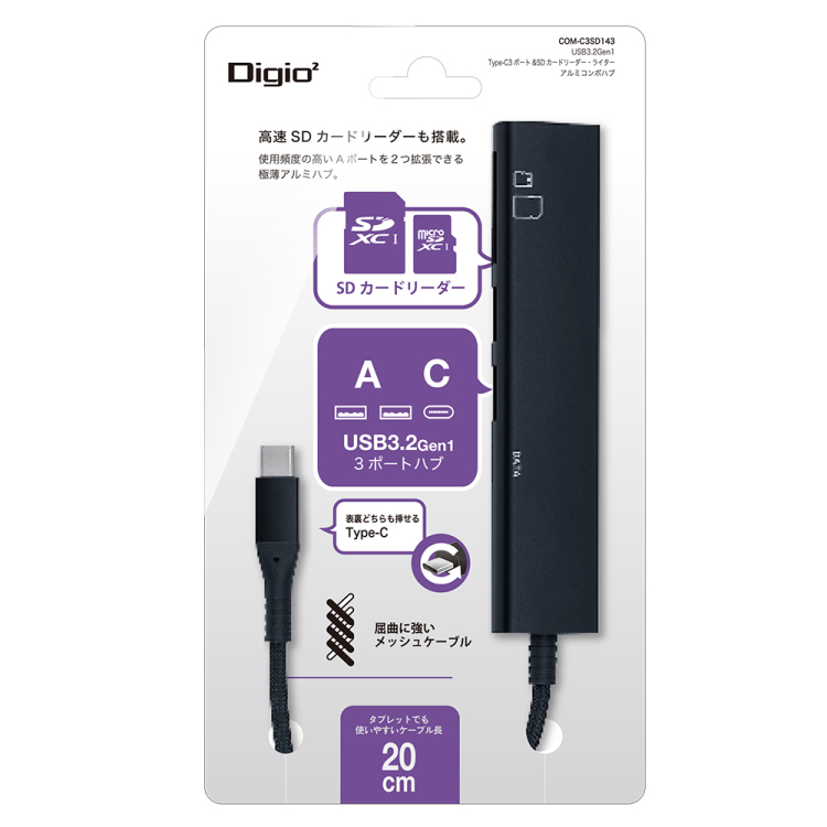 ナカバヤシ USB3G1Type-C3Pアルミコンボハブ/ブラック COM-C3SD143BK (tm)