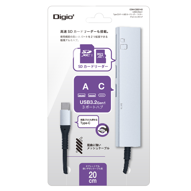 ナカバヤシ USB3G1Type-C3Pアルミコンボハブ/シルバー COM-C3SD143SL (tm)