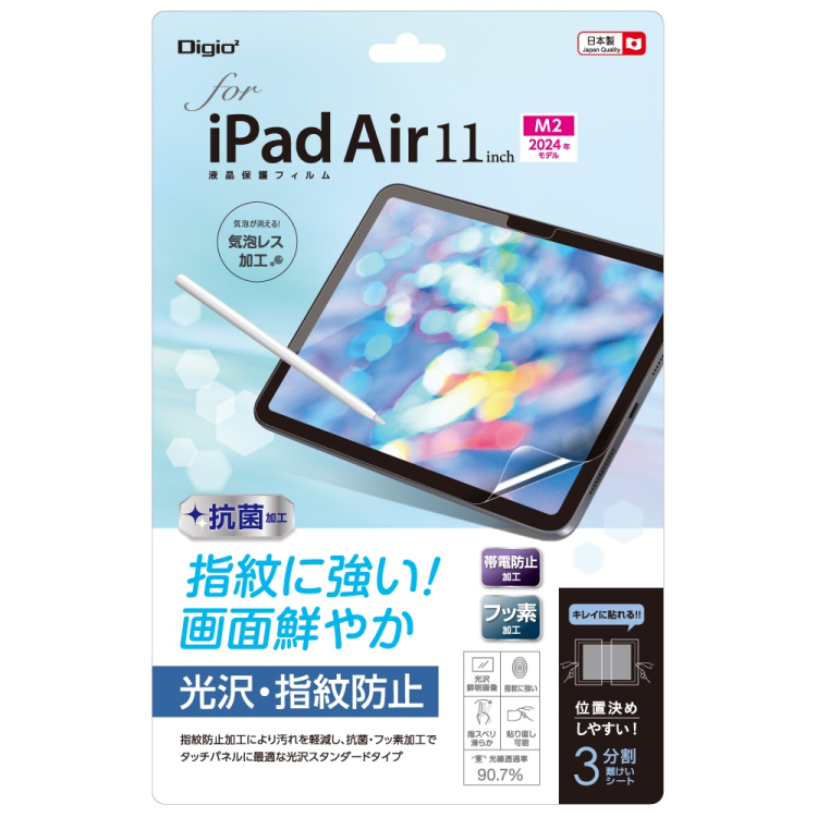 ナカバヤシ iPadAir11フィルム/光沢・指紋防止 TBF-IPA241FLS (tm)