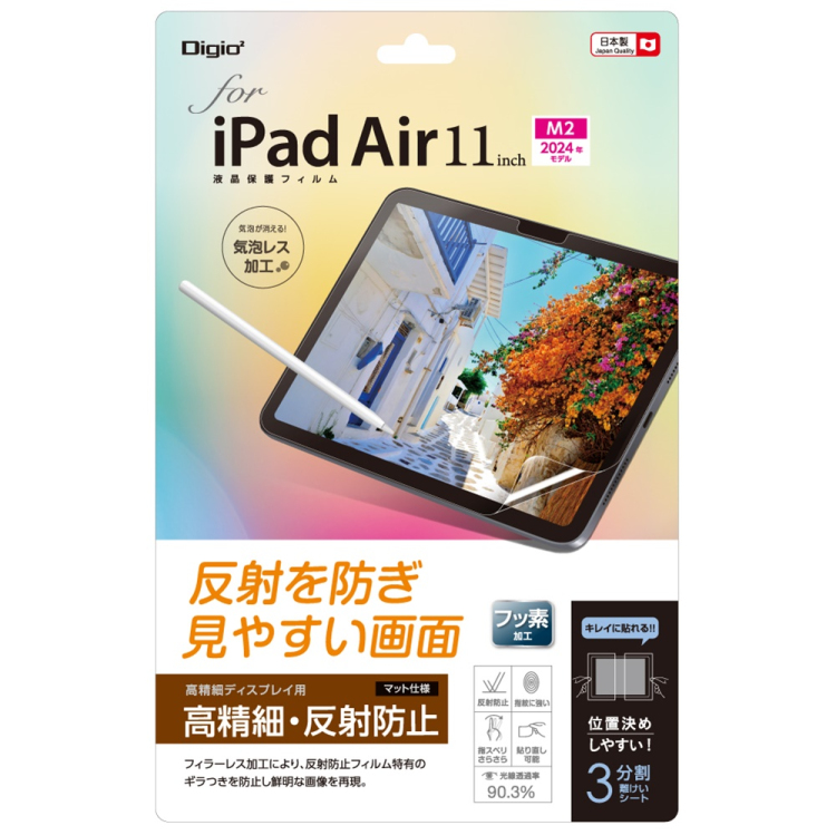 ナカバヤシ iPadAir11フィルム/高精細・反射防止 TBF-IPA241FLH (tm)