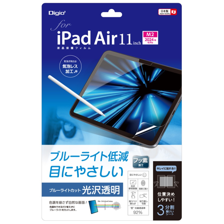 ナカバヤシ iPadAir11フィルム/光沢BLC TBF-IPA241FLKBC (tm)