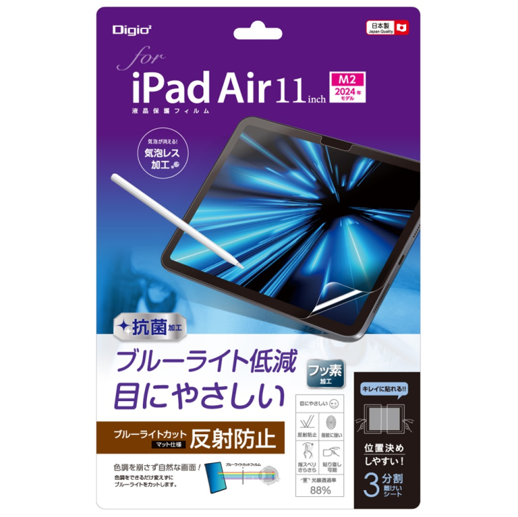 ナカバヤシ iPadAir11フィルム/反射防止BLC TBF-IPA241FLGBC (tm)