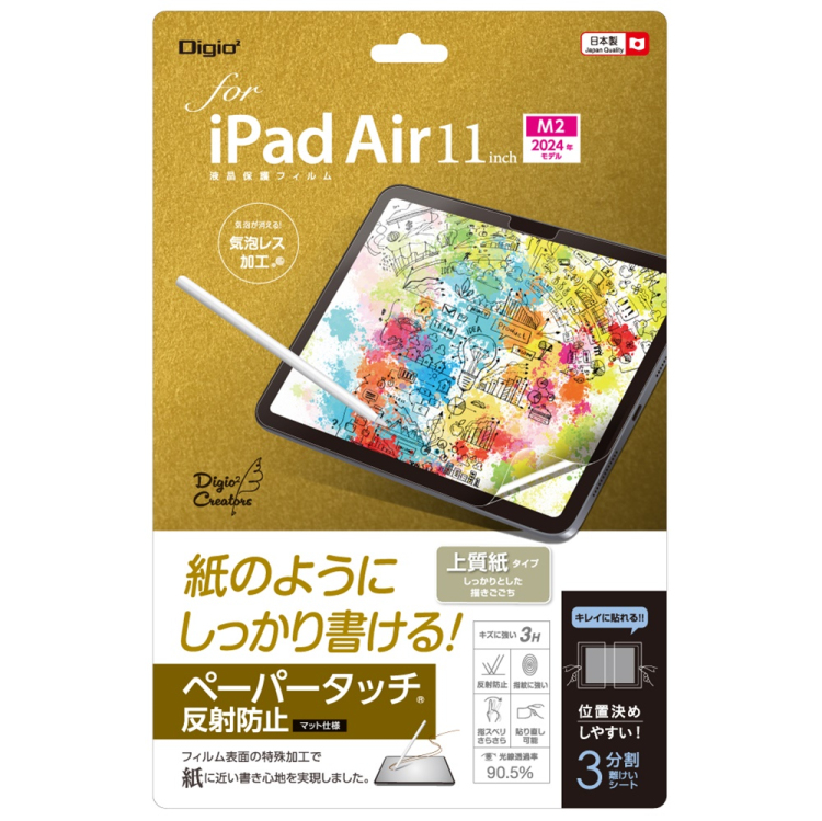 ナカバヤシ iPadAir11フィルム/ペーパータッチ上質紙タイプ TBF-IPA241FLGPA (tm)