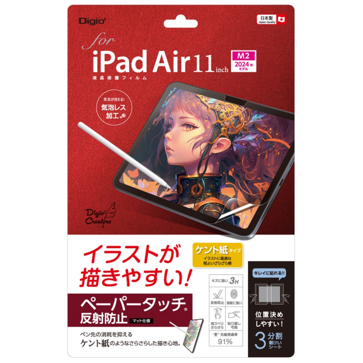 ナカバヤシ iPadAir11フィルム/ペーパータッチケント紙タイプ TBF-IPA241FLGPK (tm)