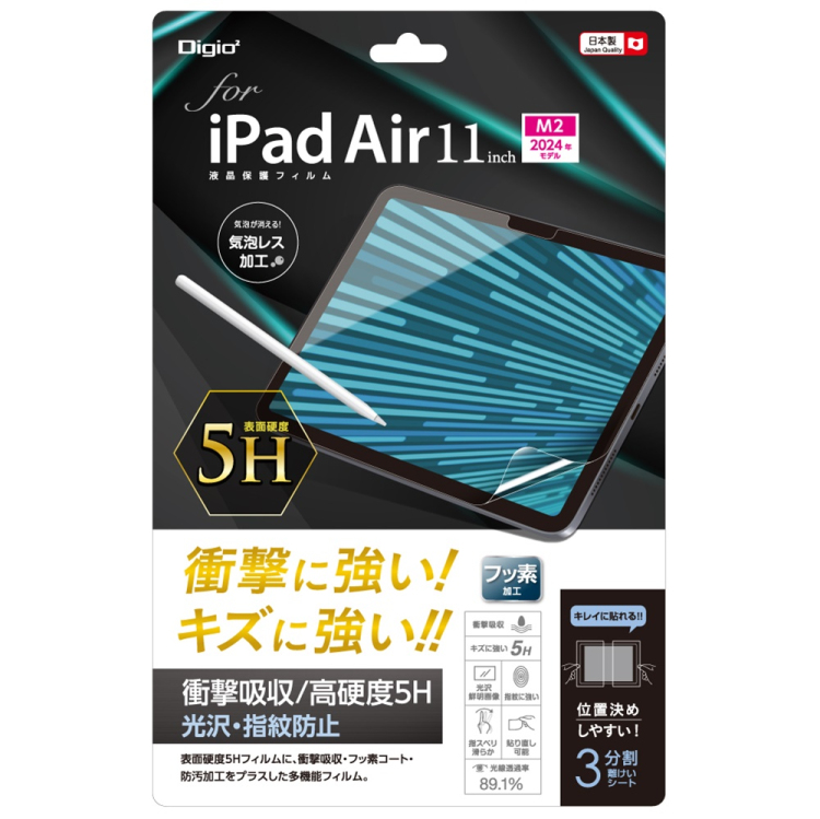 ナカバヤシ iPadAir11フィルム/衝撃吸収・高硬度5H TBF-IPA241FPK5H (tm)