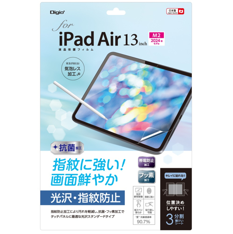ナカバヤシ iPadAir13フィルム/光沢・指紋防止 TBF-IPA242FLS (tm)