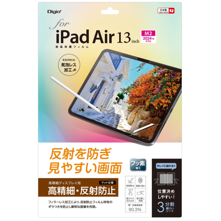 ナカバヤシ iPadAir13フィルム/高精細・反射防止 TBF-IPA242FLH (tm)