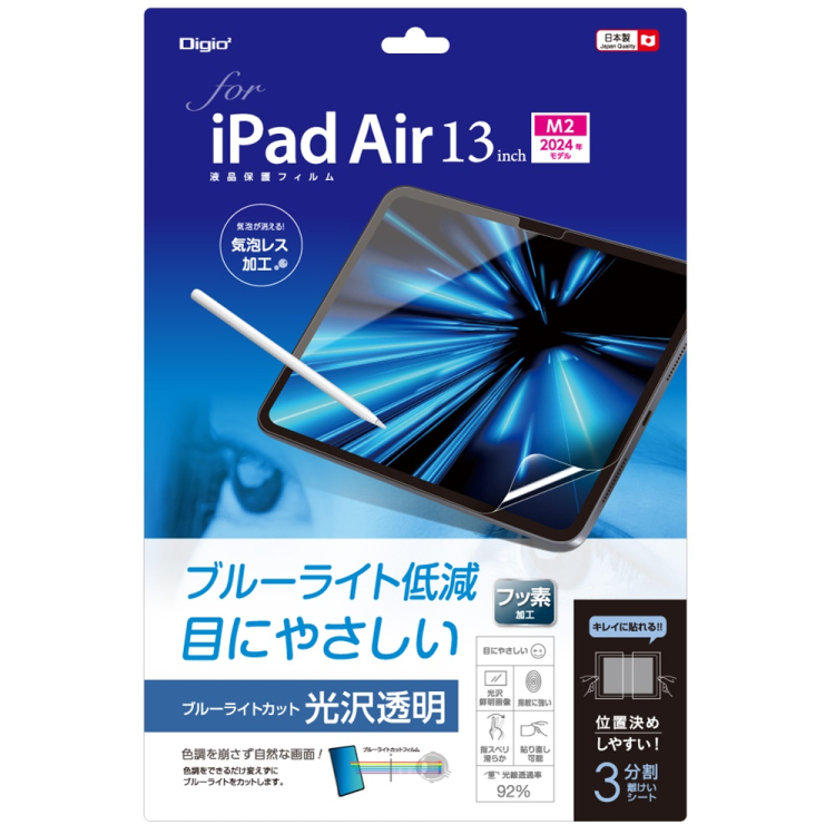 ナカバヤシ iPadAir13フィルム/光沢BLC TBF-IPA242FLKBC (tm)