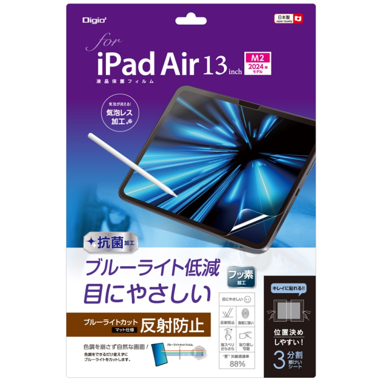ナカバヤシ iPadAir13フィルム/反射防止BLC TBF-IPA242FLGBC (tm)