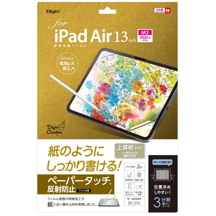 ナカバヤシ iPadAir13フィルム/ペーパータッチ上質紙タイプ TBF-IPA242FLGPA (tm)