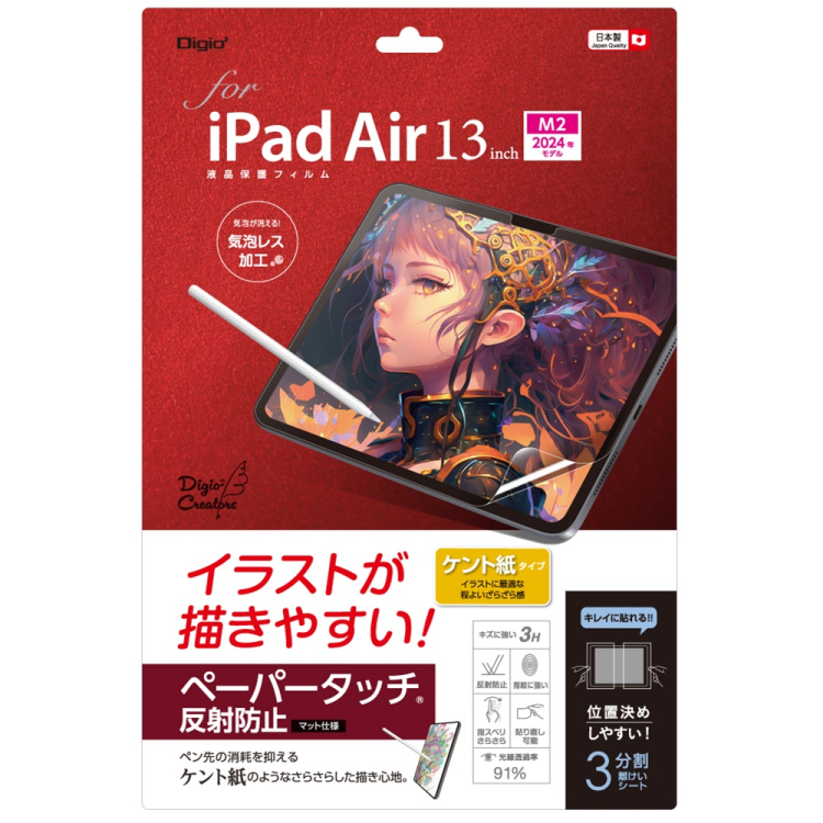 ナカバヤシ iPadAir13フィルム/ペーパータッチケント紙タイプ TBF-IPA242FLGPK (tm)