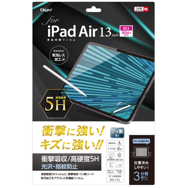 ナカバヤシ iPadAir13フィルム/衝撃吸収・高硬度5H TBF-IPA242FPK5H (tm)