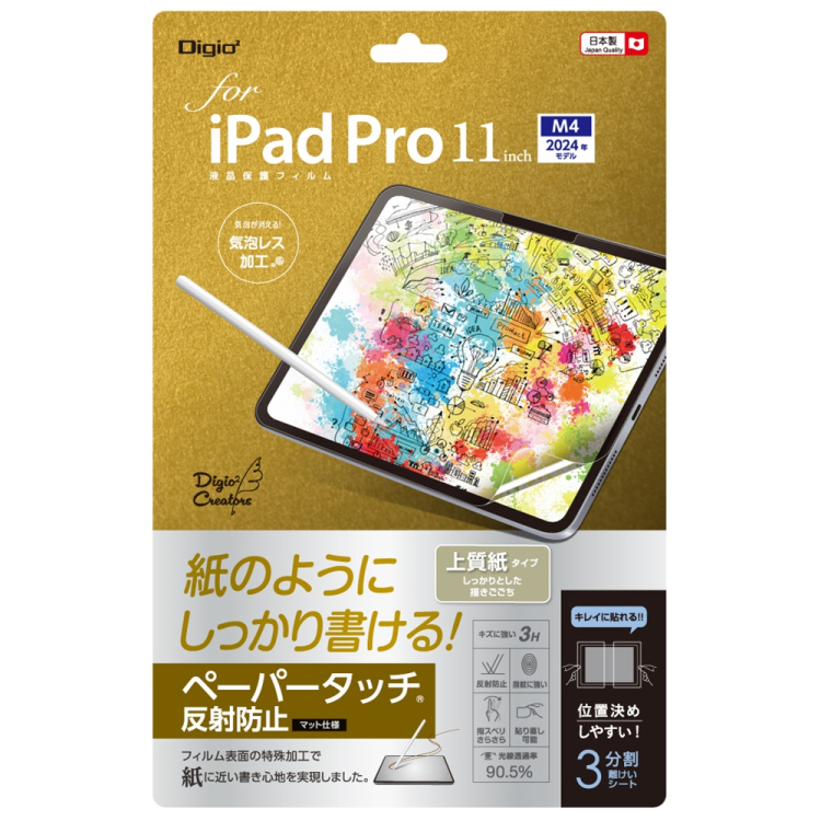 ナカバヤシ iPadPro11フィルム/ペーパータッチ上質紙タイプ TBF-IPP241FLGPA (tm)