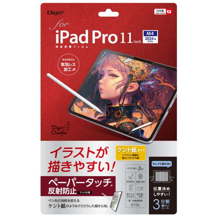 ナカバヤシ iPadPro11フィルム/ペーパータッチケント紙タイプ TBF-IPP241FLGPK (tm)