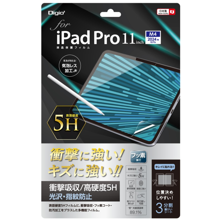 ナカバヤシ iPadPro11フィルム/衝撃吸収・高硬度5H TBF-IPP241FPK5H (tm)