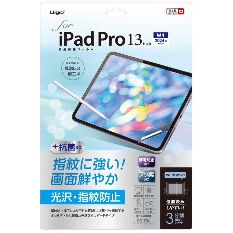ナカバヤシ iPadPro13フィルム/光沢・指紋防止 TBF-IPP242FLS (tm)