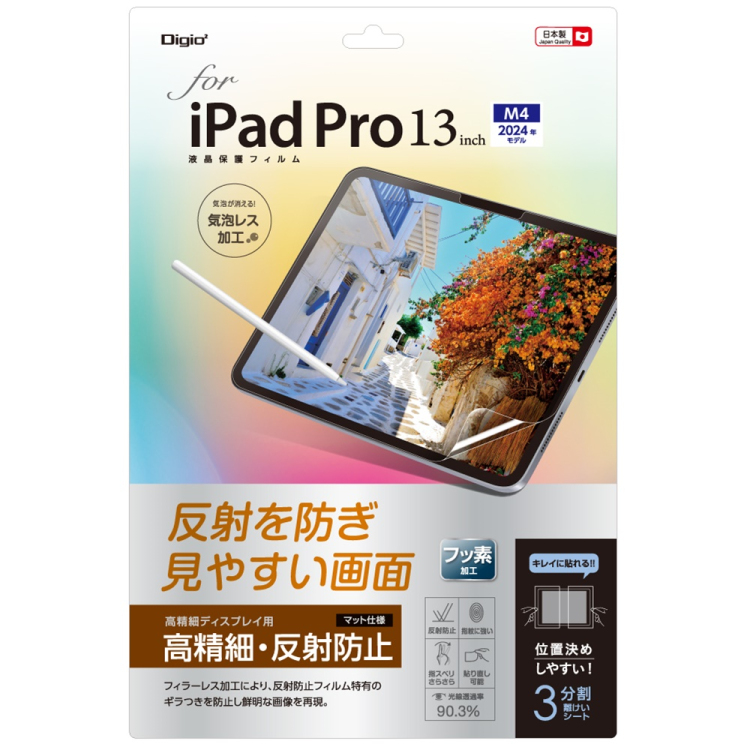 ナカバヤシ iPadPro13フィルム/高精細・反射防止 TBF-IPP242FLH (tm)