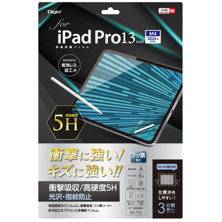 ナカバヤシ iPadPro13フィルム/衝撃吸収・高硬度5H TBF-IPP242FPK5H (tm)