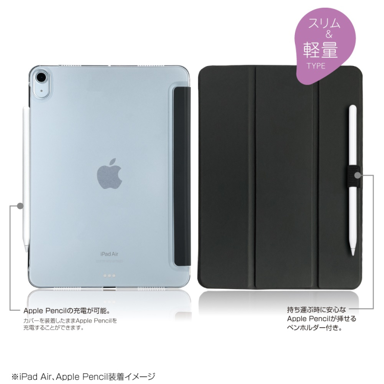 ナカバヤシ iPadAir11用軽量ハードケースカバー/ブラック TBC-IPA24100BK (tm)
