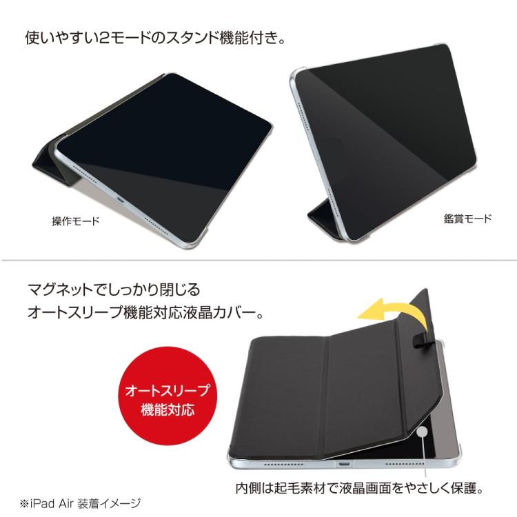 ナカバヤシ iPadAir11用軽量ハードケースカバー/ブラック TBC-IPA24100BK (tm)
