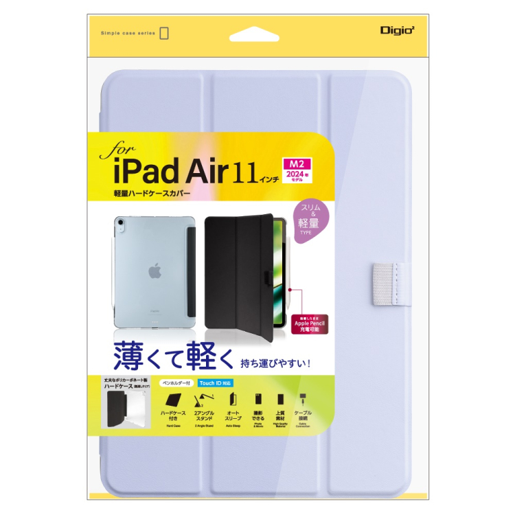 ナカバヤシ iPadAir11用軽量ハードケースカバー/パープル TBC-IPA24100PUR (tm)