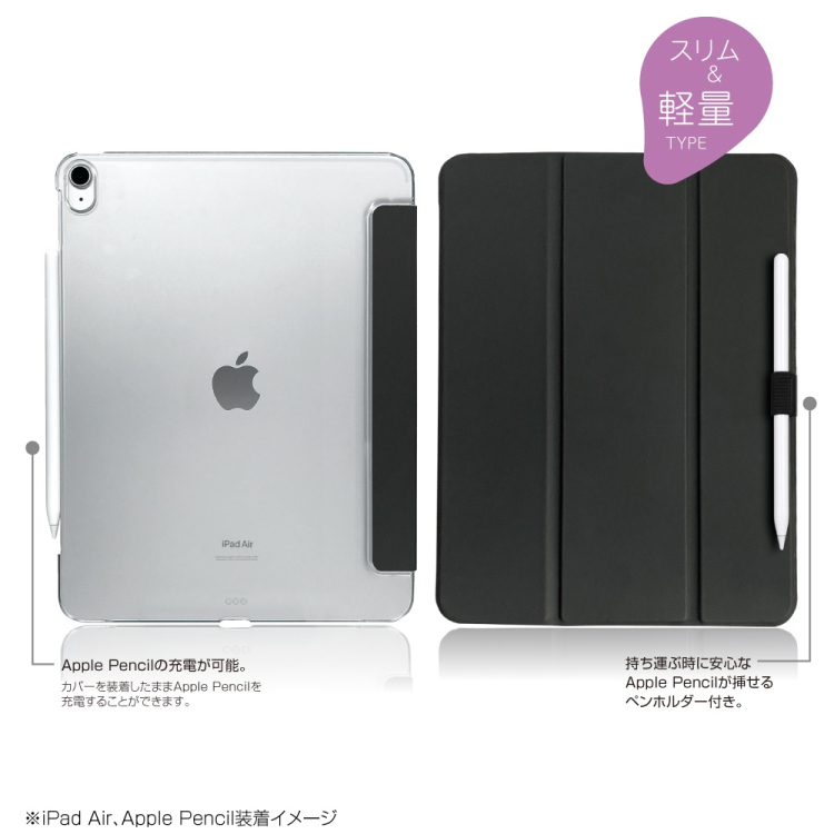 ナカバヤシ iPadAir13用軽量ハードケースカバー/ブラック TBC-IPA24300BK (tm)