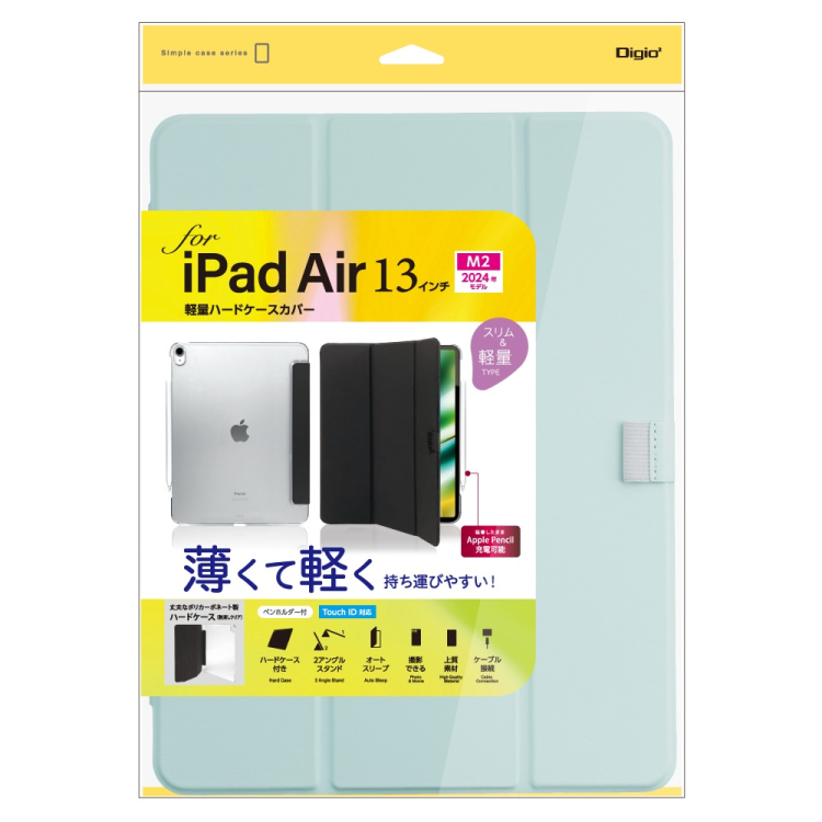 ナカバヤシ iPadAir13用軽量ハードケースカバー/ライトブルー TBC-IPA24300LBL (tm)
