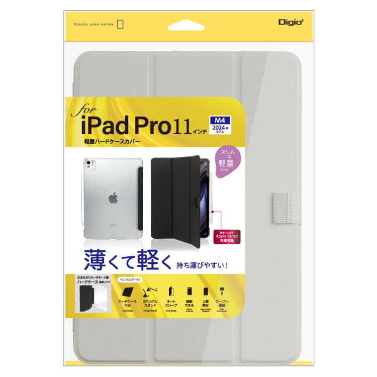 ナカバヤシ iPadPro11用軽量ハードケースカバー/グレー TBC-IPP24100GY (tm)