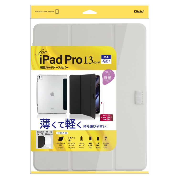 ナカバヤシ iPadPro13用軽量ハードケースカバー/グレー TBC-IPP24300GY (tm)
