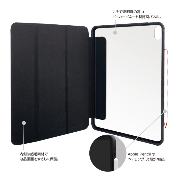ナカバヤシ iPadAir11用マグネット分離式衝撃吸収ケース/ブラック TBC-IPA24101BK (tm)