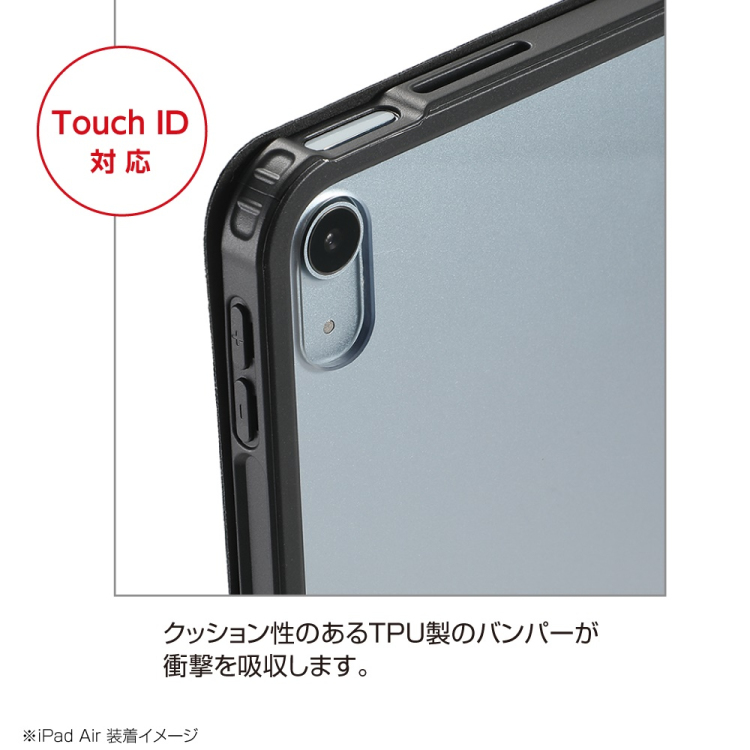 ナカバヤシ iPadAir11用マグネット分離式衝撃吸収ケース/ブラック TBC-IPA24101BK (tm)
