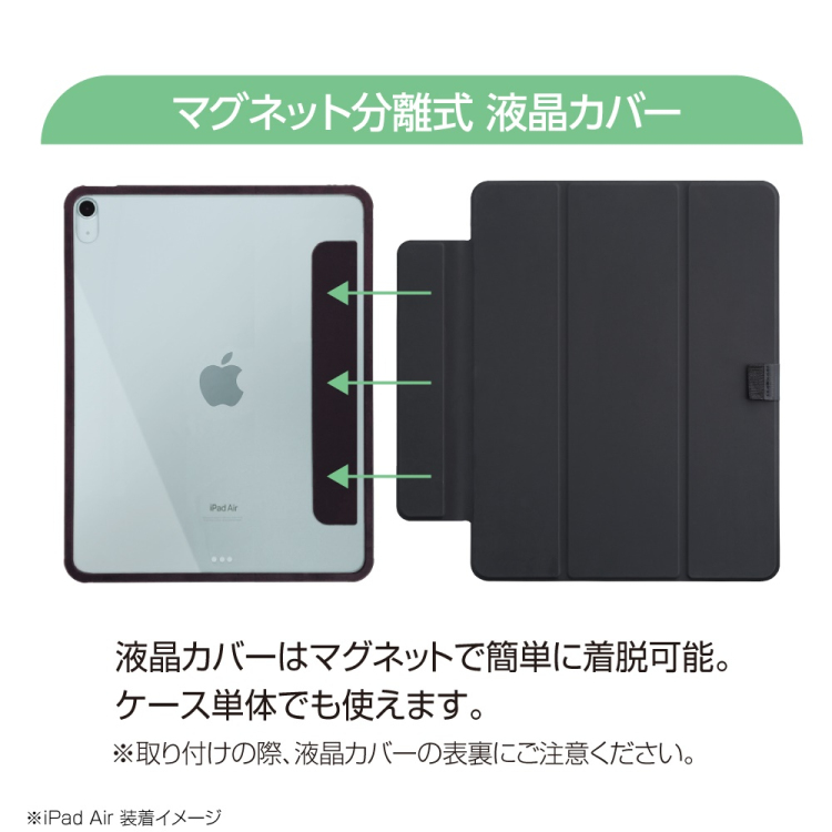 ナカバヤシ iPadAir13用マグネット分離式衝撃吸収ケース/ブラック TBC-IPA24301BK (tm)
