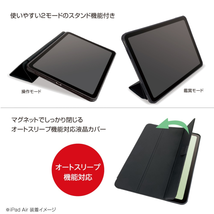 ナカバヤシ iPadAir13用マグネット分離式衝撃吸収ケース/ブラック TBC-IPA24301BK (tm)