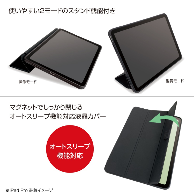 ナカバヤシ iPadPro11用マグネット分離式衝撃吸収ケース/ブラック TBC-IPP24101BK (tm)