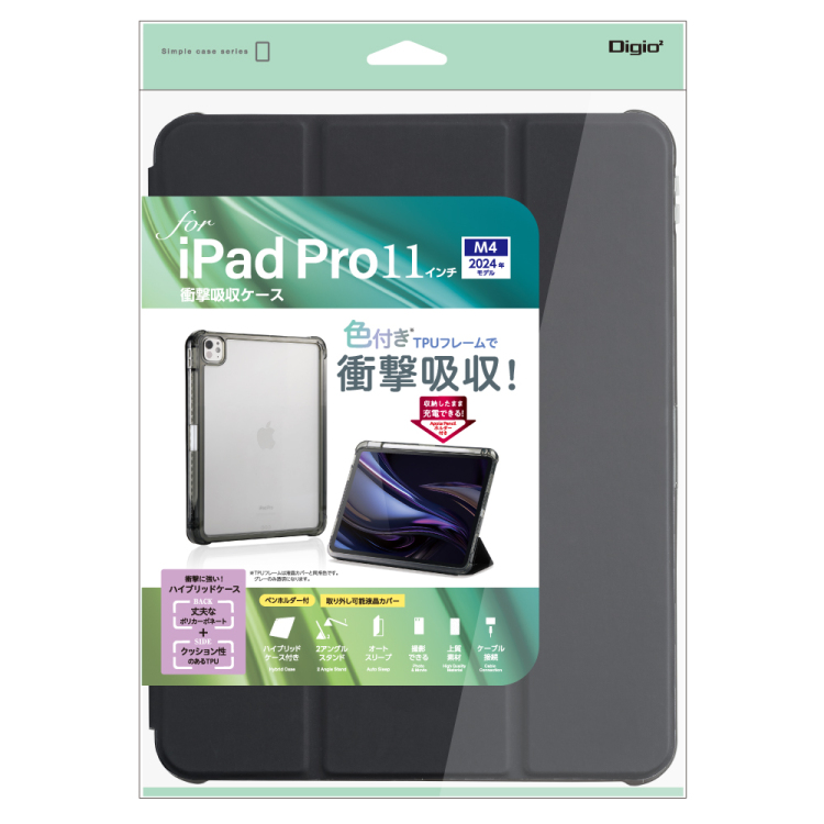 ナカバヤシ iPadPro11用衝撃吸収ケース/ブラック TBC-IPP24102BK (tm)