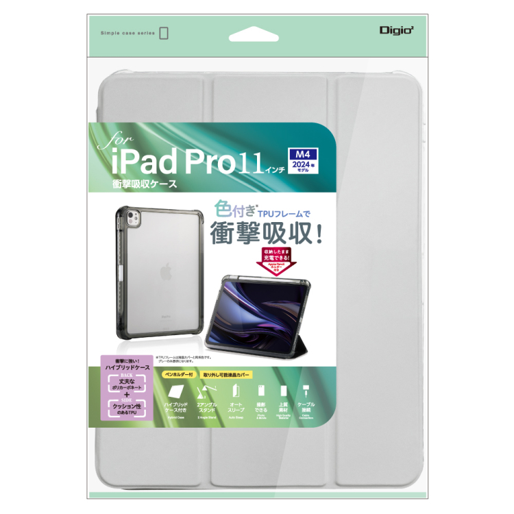 ナカバヤシ iPadPro11用衝撃吸収ケース/グレー TBC-IPP24102GY (tm)