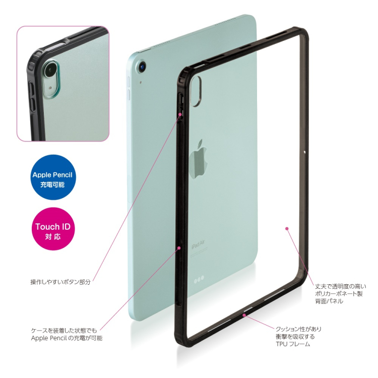 ナカバヤシ iPadAir11用衝撃吸収背面ケース/ブラック TBC-IPA24103BK (tm)