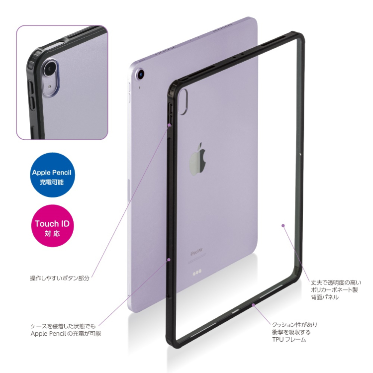 ナカバヤシ iPadAir13用衝撃吸収背面ケース/ブラック TBC-IPA24303BK (tm)