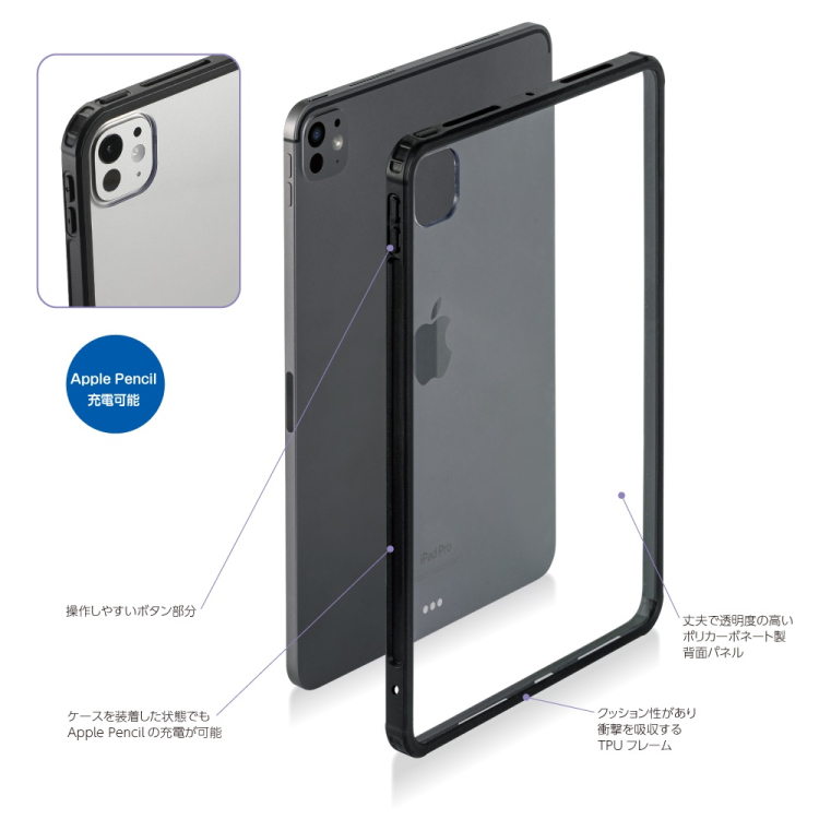 ナカバヤシ iPadPro11用衝撃吸収背面ケース/ブラック TBC-IPP24103BK (tm)