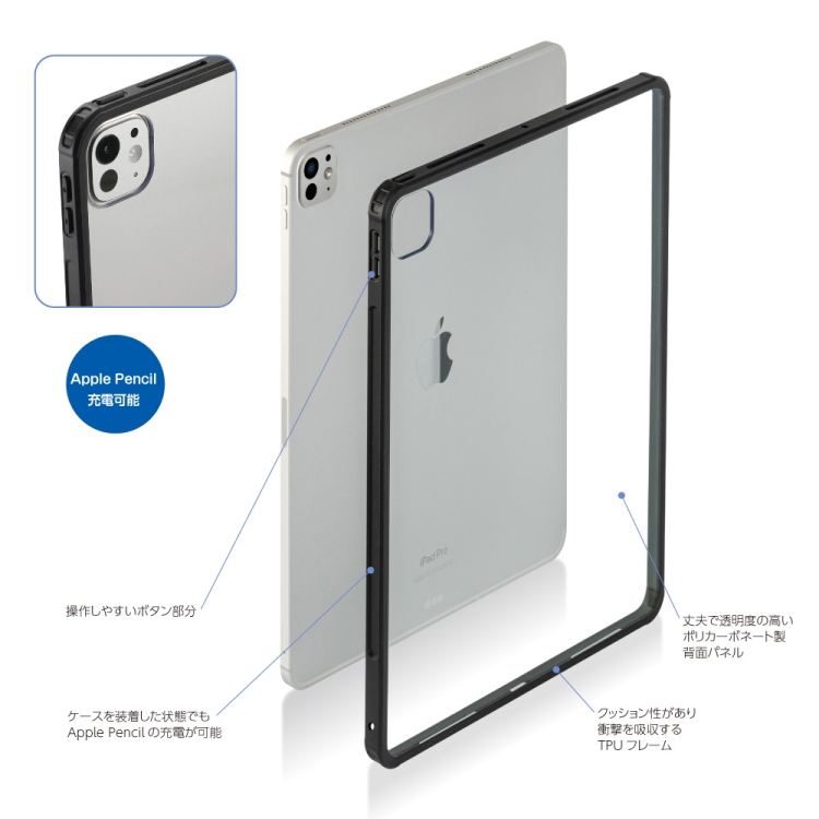 ナカバヤシ iPadPro13用衝撃吸収背面ケース/ブラック TBC-IPP24303BK (tm)