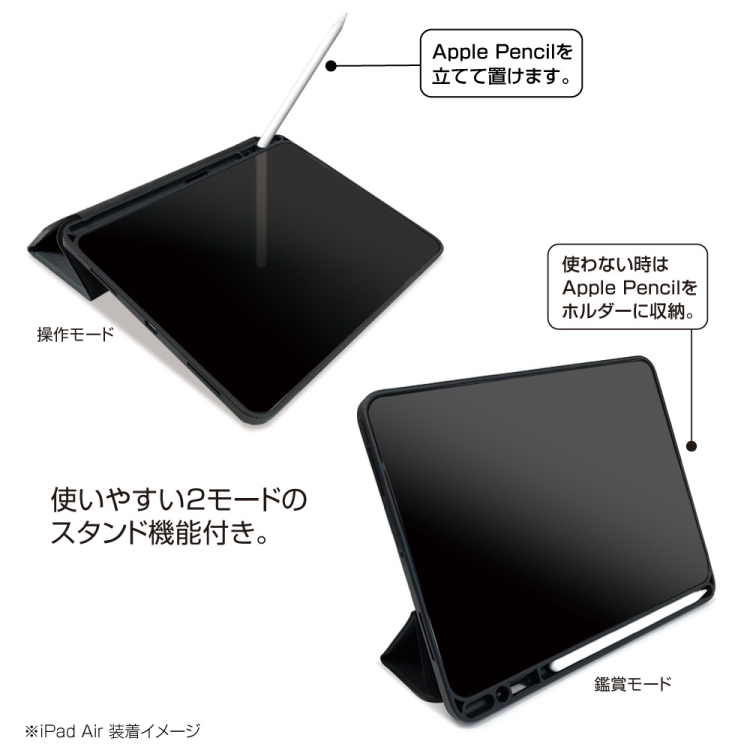 ナカバヤシ iPadAir11用ハニカム衝撃吸収ケース/ブラック TBC-IPA24104BK (tm)