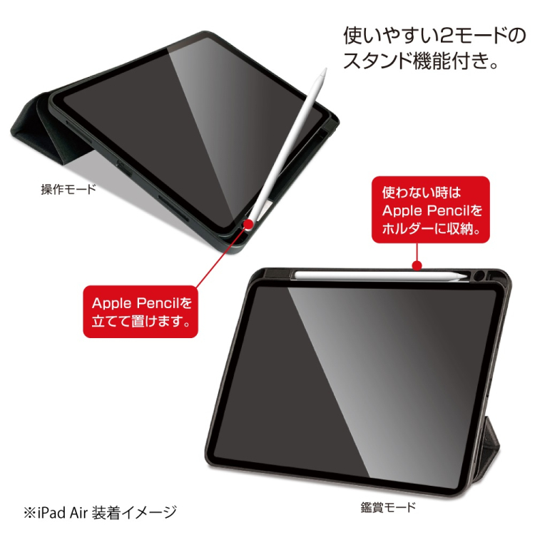 ナカバヤシ iPadAir11用ソフトハニカムケース/ブラック TBC-IPA24105BK (tm)