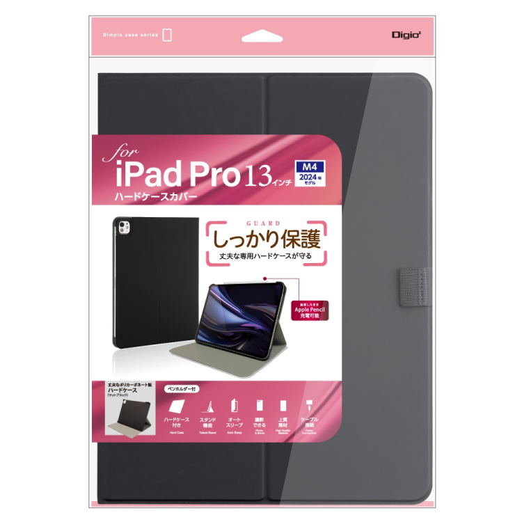 ナカバヤシ iPadPro13用ハードケースカバー/ブラック TBC-IPP24307BK (tm)