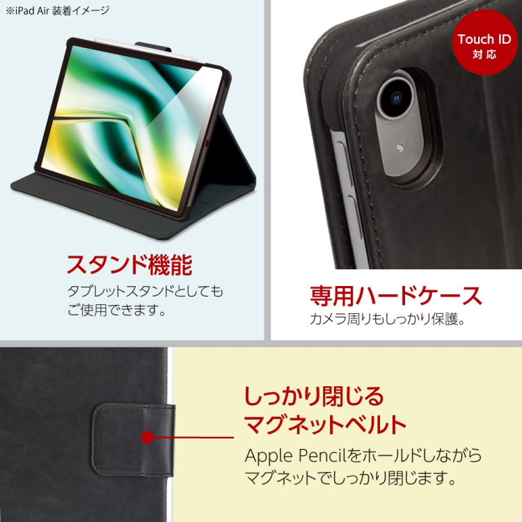 ナカバヤシ iPadAir11用PUレザージャケット／ブラック TBC-IPA24108BK　(tm)