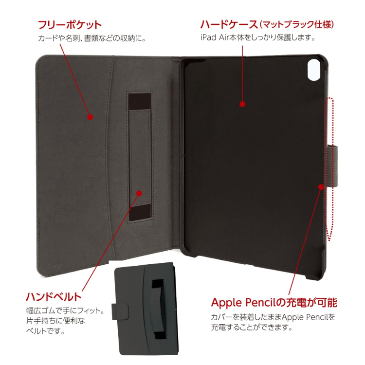 ナカバヤシ iPadAir13用PUレザージャケット/ブラック TBC-IPA24308BK (tm)