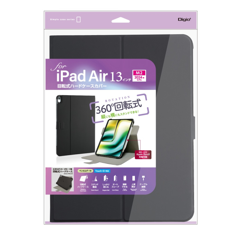 ナカバヤシ iPadAir13用回転式ハードケースカバー/ブラック TBC-IPA24309BK (tm)