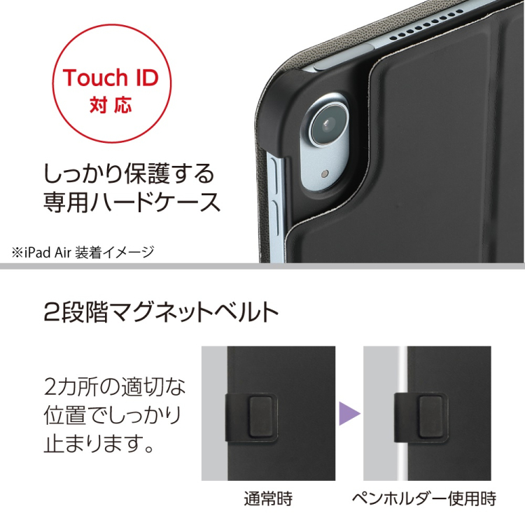 ナカバヤシ iPadAir13用回転式ハードケースカバー/ブラック TBC-IPA24309BK (tm)