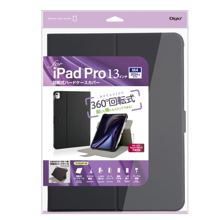 ナカバヤシ iPadPro13用回転式ハードケースカバー/ブラック TBC-IPP24309BK (tm)